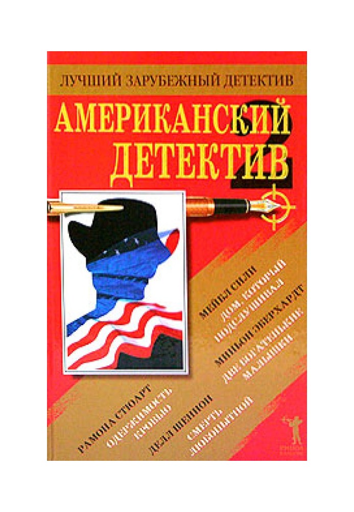 Книга Две богатенькие малышки