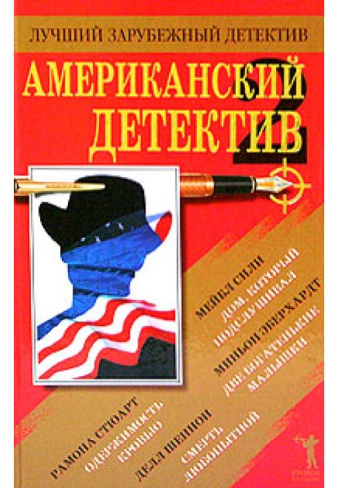 Книга Две богатенькие малышки
