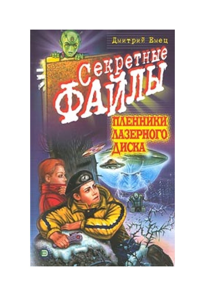 Book Captives of the laserdisc