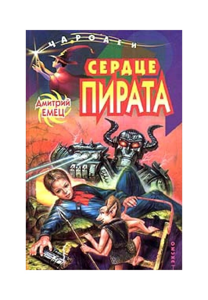 Book Pirate's Heart