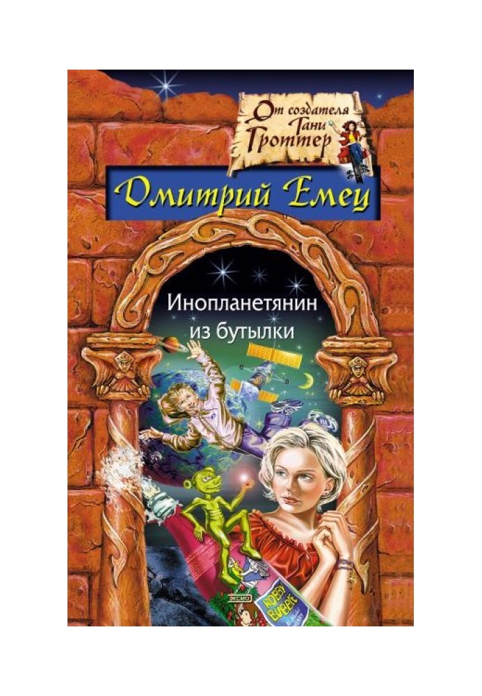 Книга З Новим роком, сніговик!
