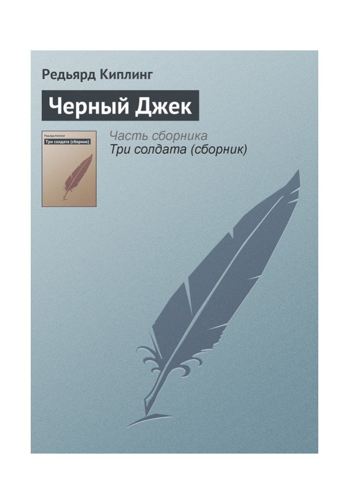 Book Black Jack