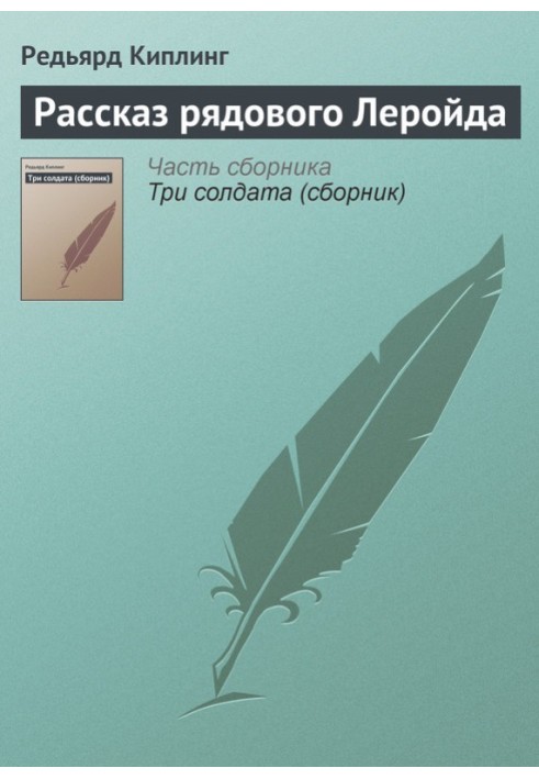 Book Private LeRoyd's Story