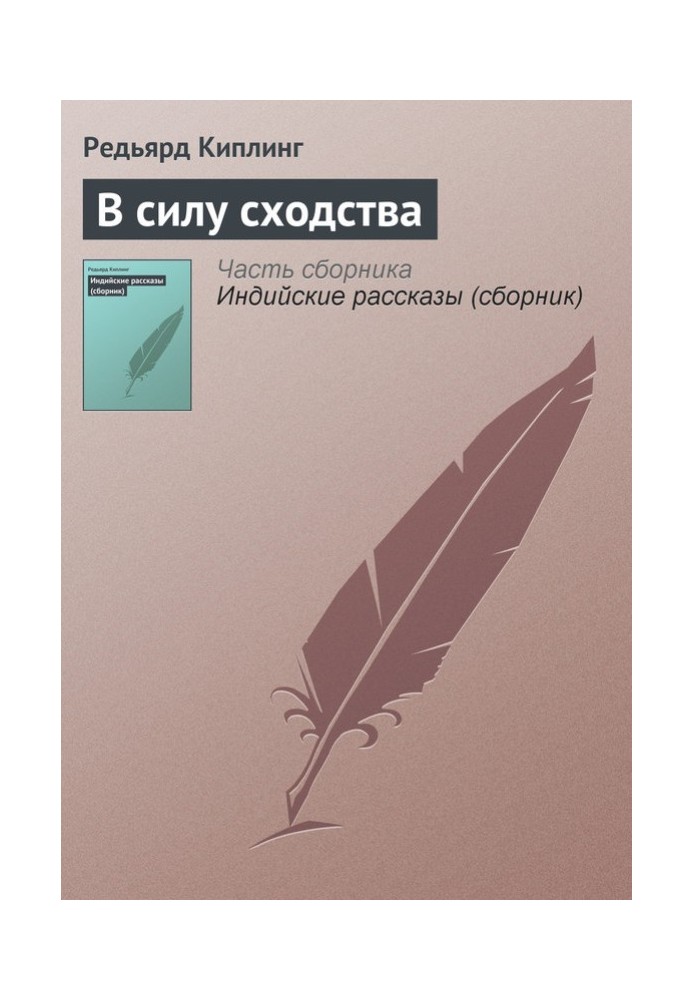 Book Due to similarity