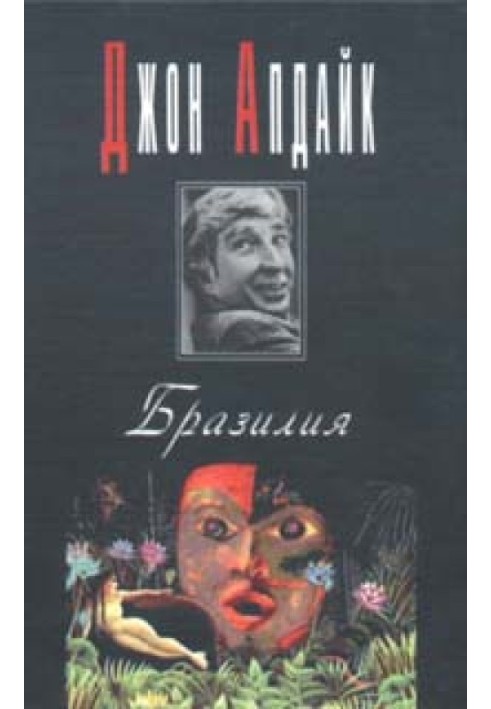 Книга Бразилія