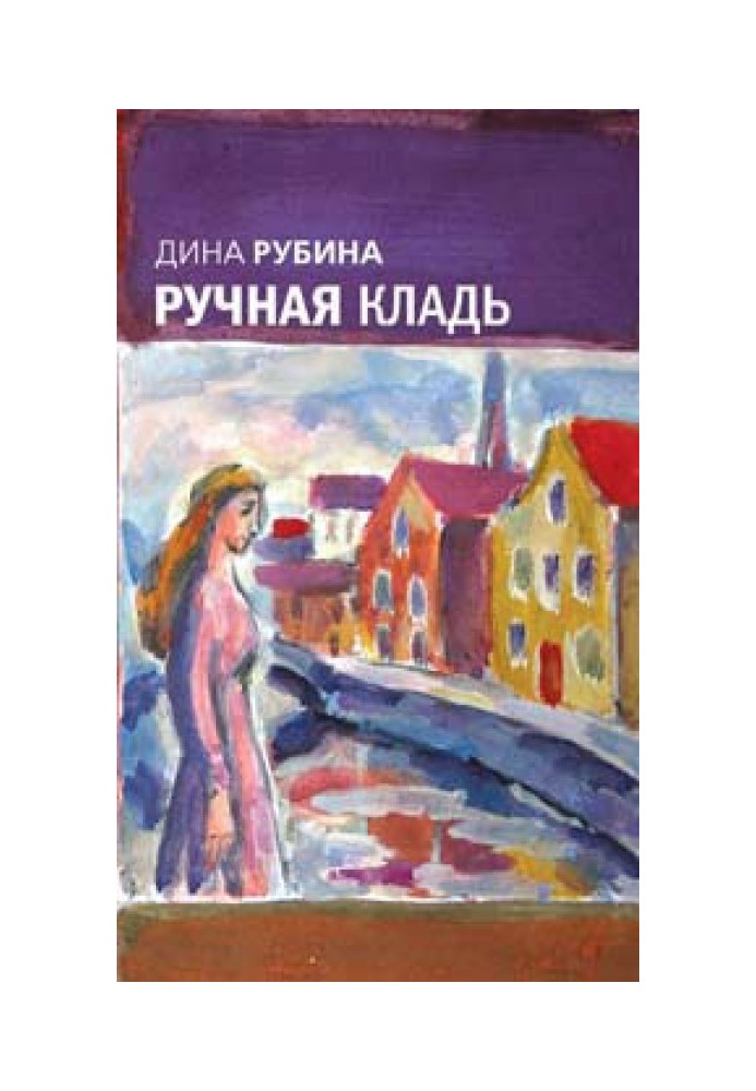 Книга Ручна поклажа