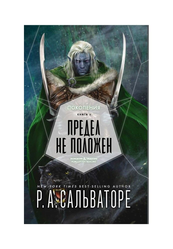 Book There is no limit
