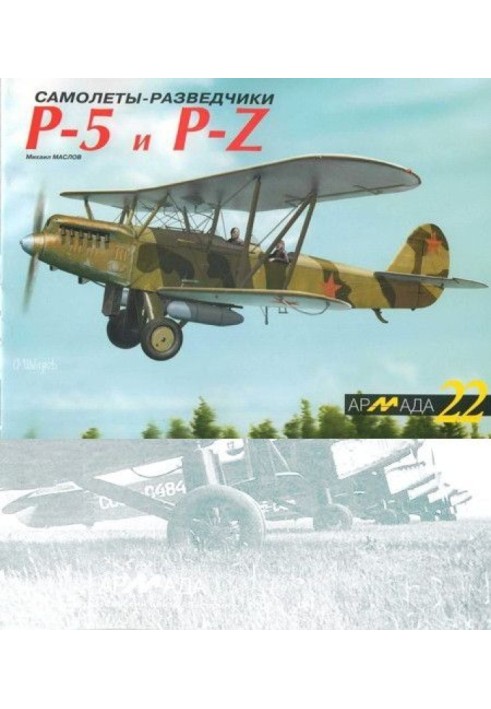 Book Reconnaissance aircraft P-5 and P-Z