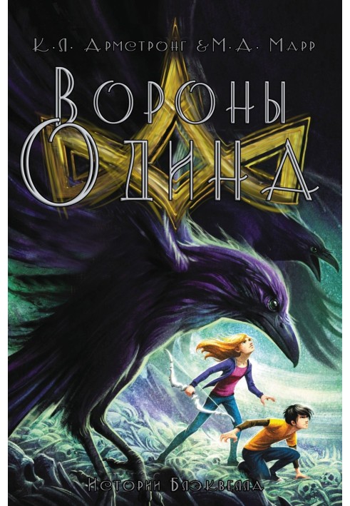 Book Odin's Ravens