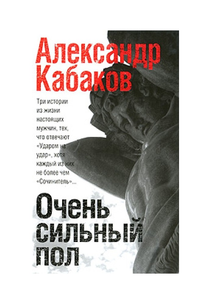 Книга Дуже сильна підлога (збірка)