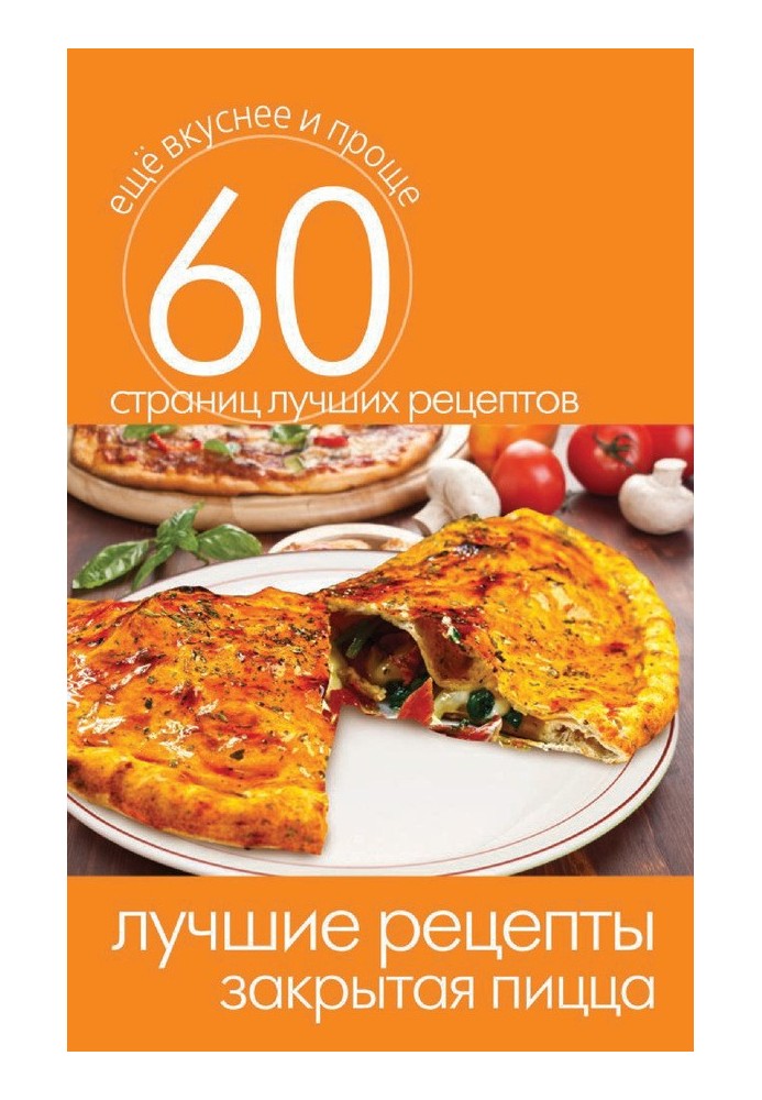 Book The best recipes. Closed pizza