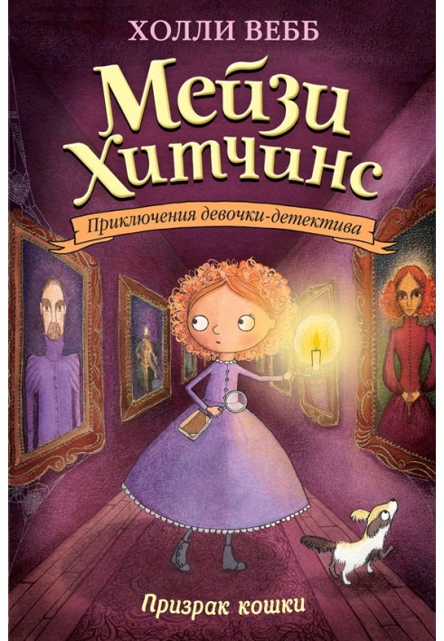 Book ghost cat