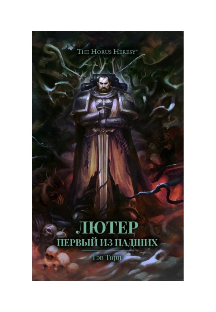 Book Luther: First of the Fallen