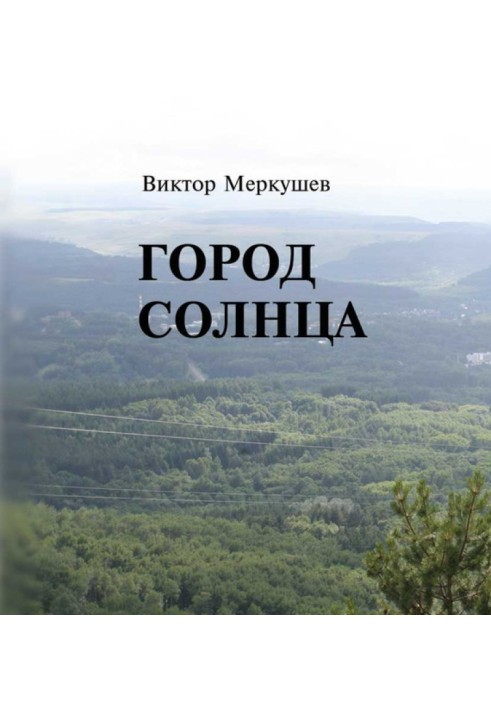 Book City of Sun