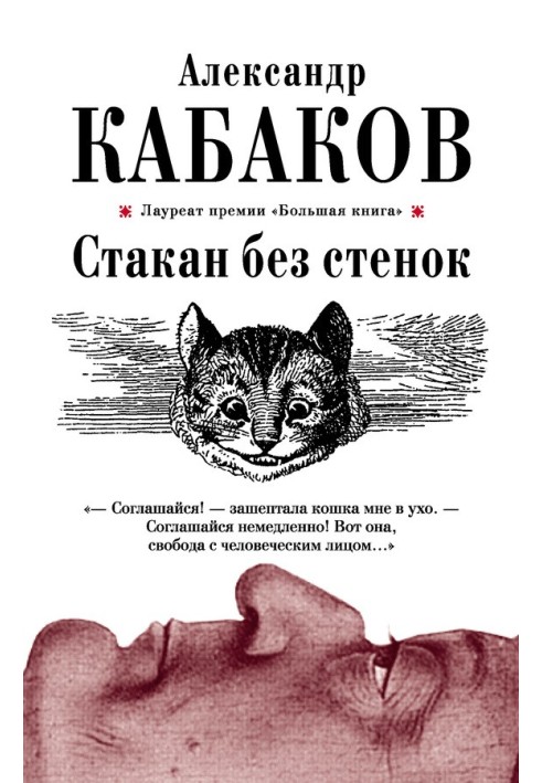 Книга Склянка без стінок (збірка)