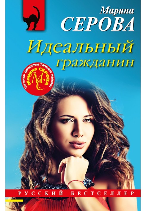 Book Ideal Citizen