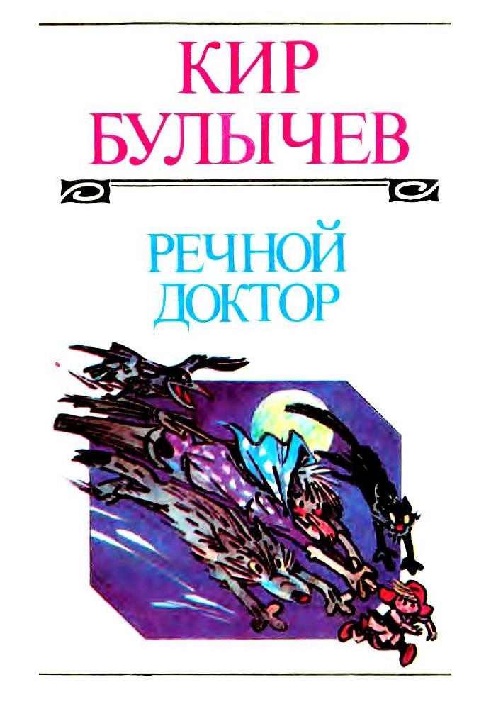 Book River Doctor