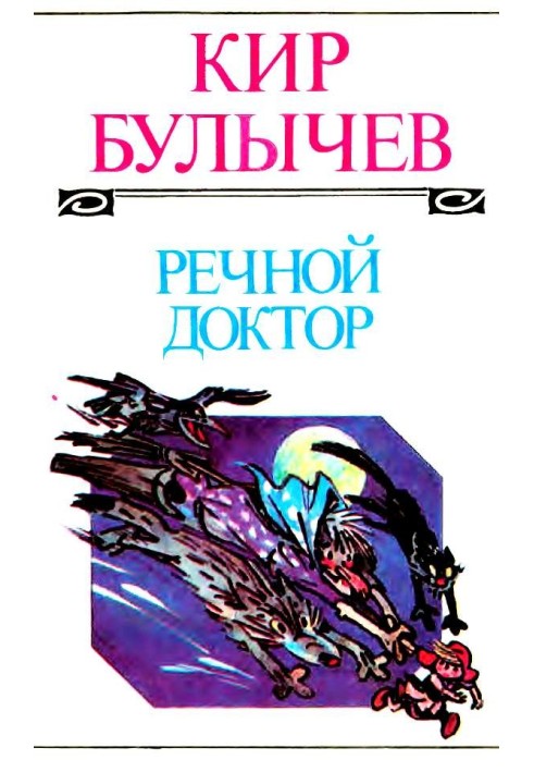 Book River Doctor