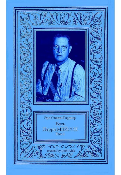 Book All Perry Mason in 4 volumes. Volume 1