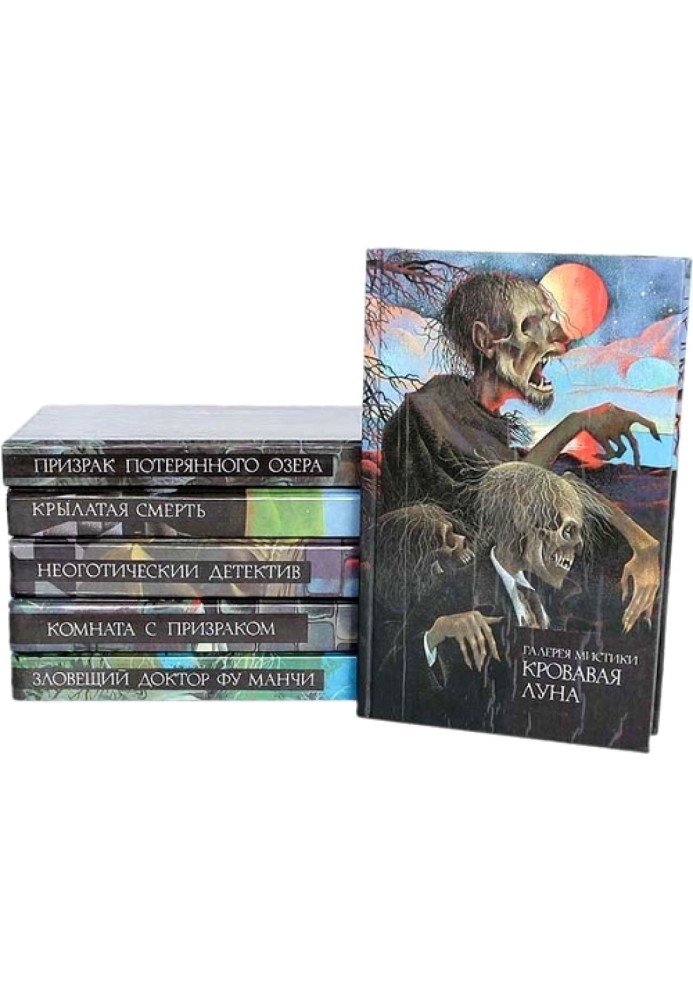 Книга Збірка творів. Крилата смерть