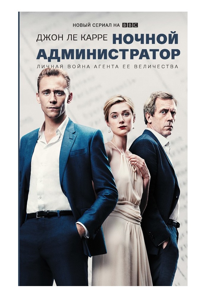 Book Night manager