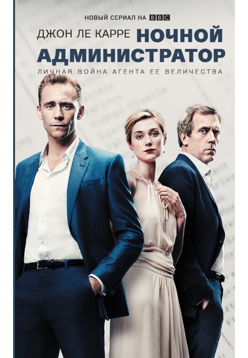 Book Night manager