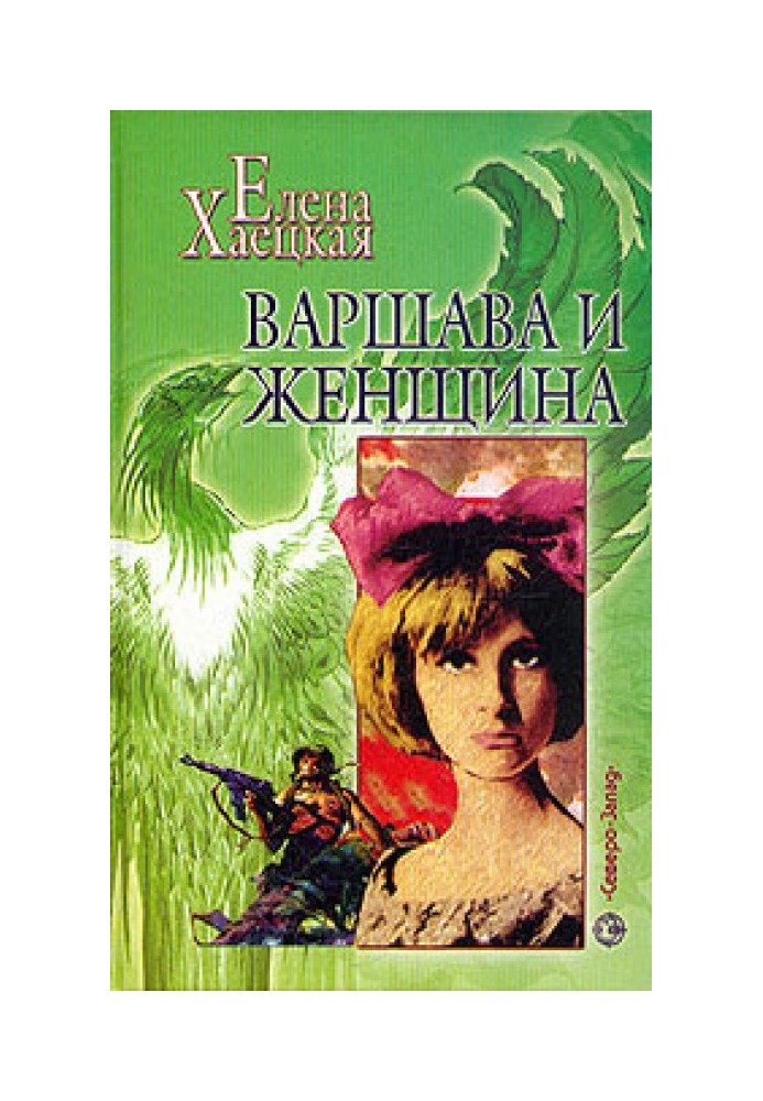 Книга Моріц та Ельза