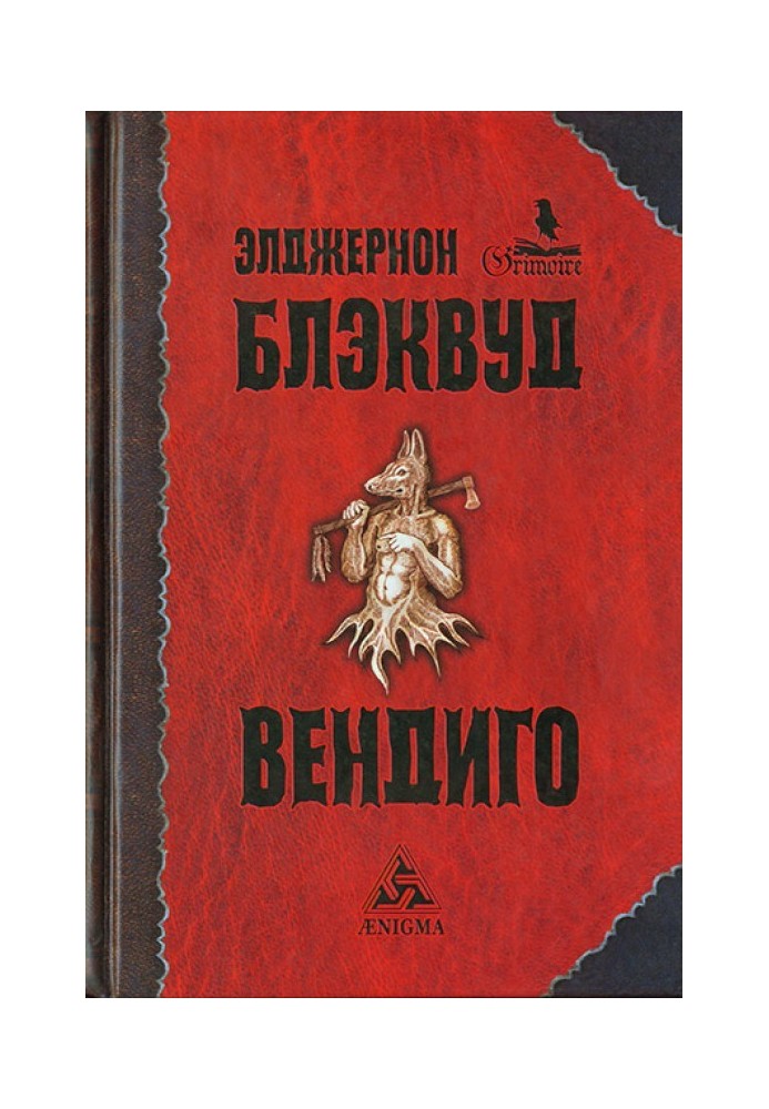 Книга Человек, который был Миллиганом