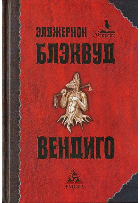 Книга Человек, который был Миллиганом