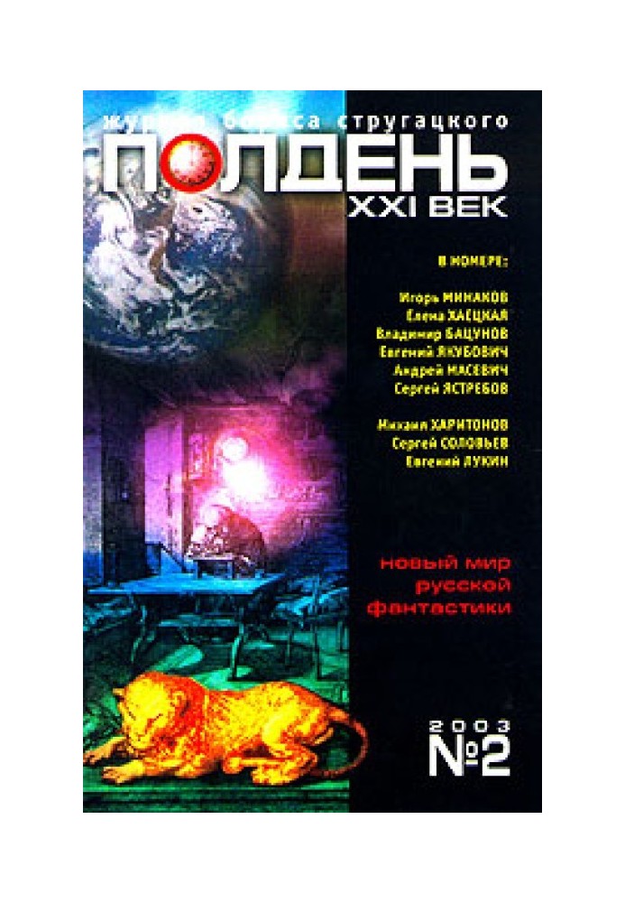 Книга Терміновий фрахт