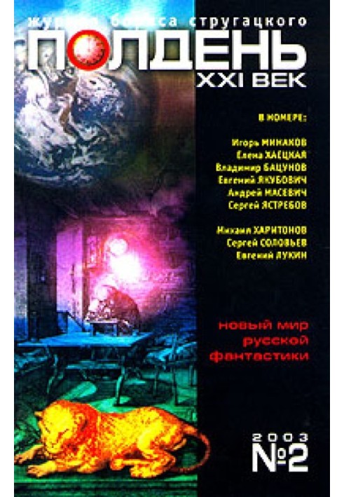 Книга Терміновий фрахт