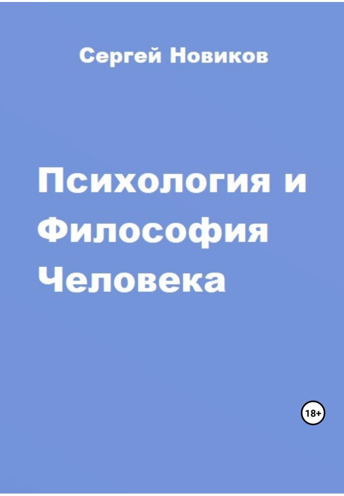 Book Psychology and Philosophy of Man