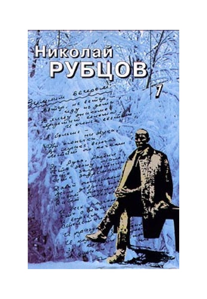 Book Collection of poems