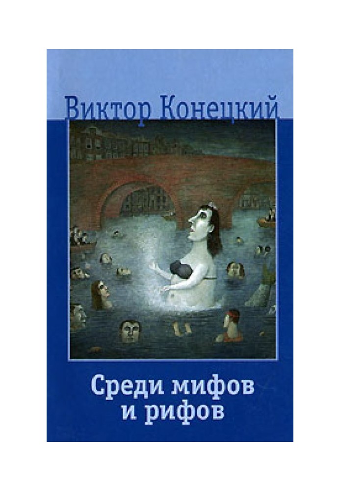Book Among myths and reefs