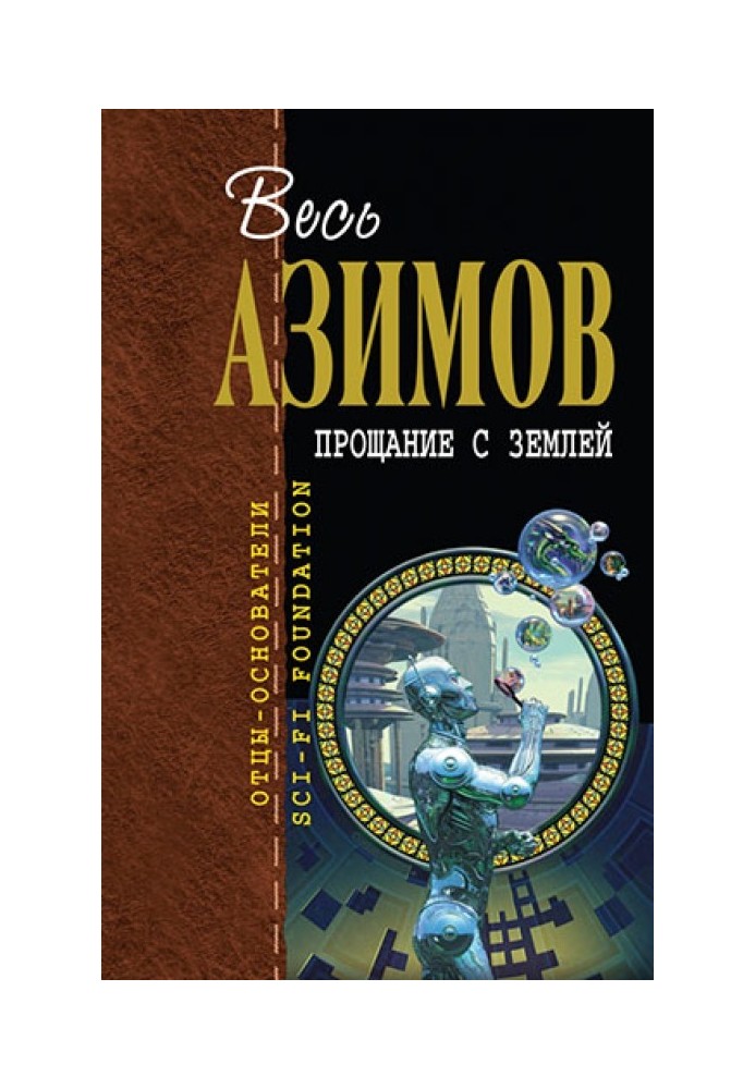 Книга Захоплення недосвідченого видавця