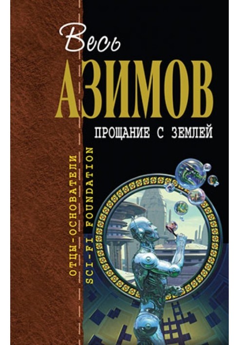 Книга Захоплення недосвідченого видавця