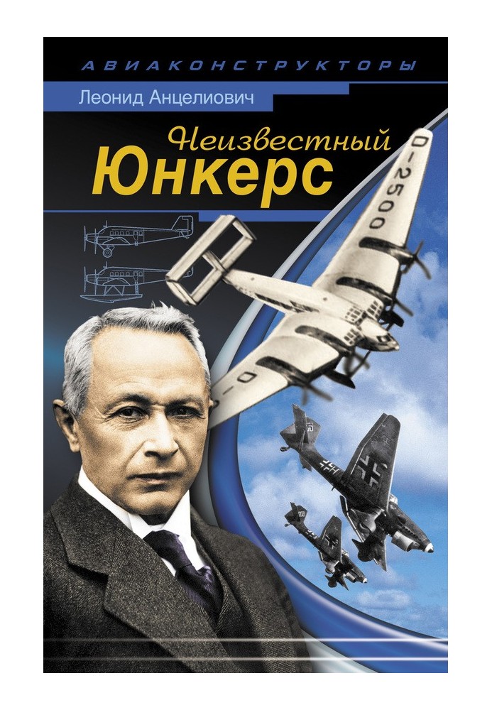 Book Unknown Junkers