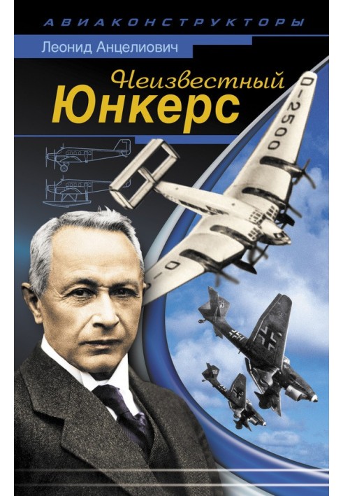 Book Unknown Junkers