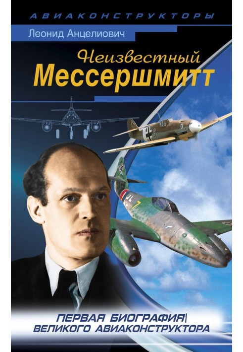 Book Unknown Messerschmitt