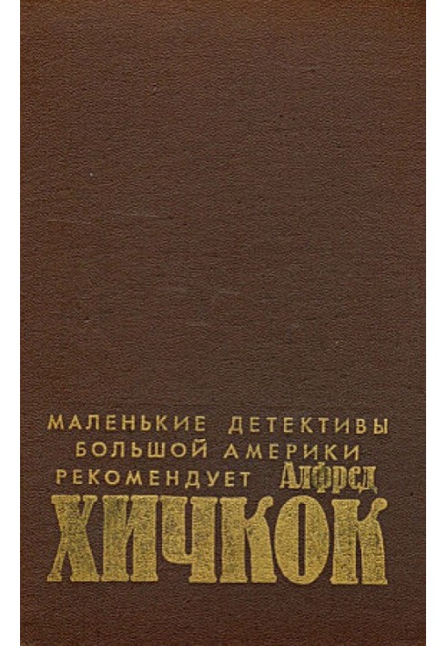Book Blind Witness