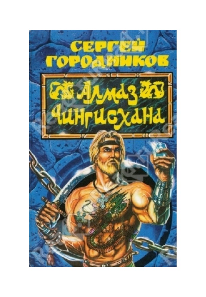 Book Life Guardsman
