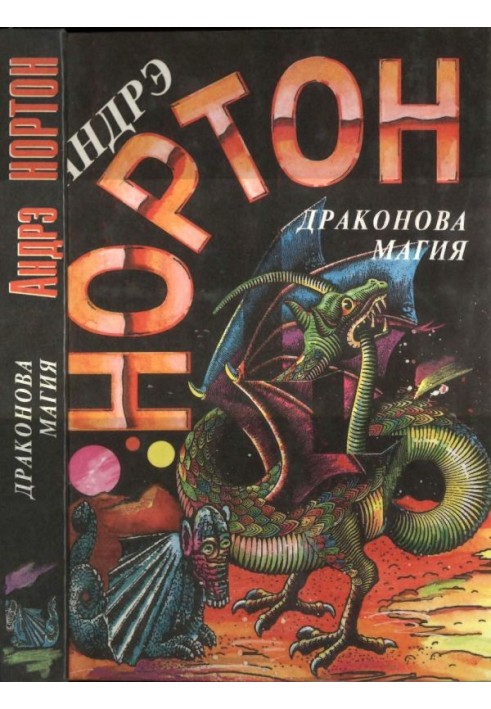 Book Dragon magic