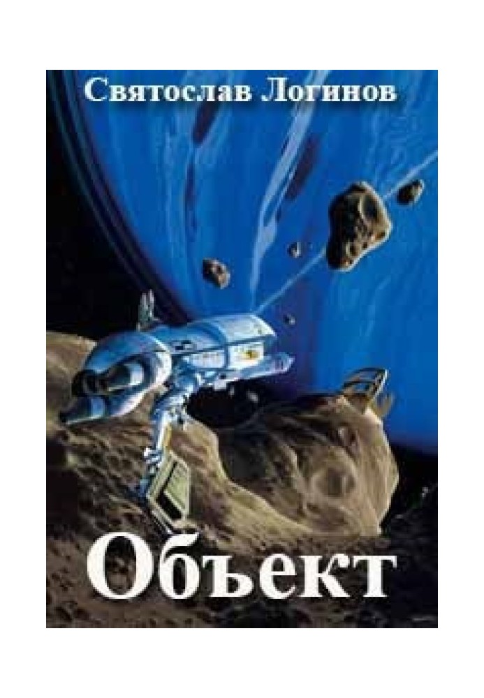 Книга Об'єкт
