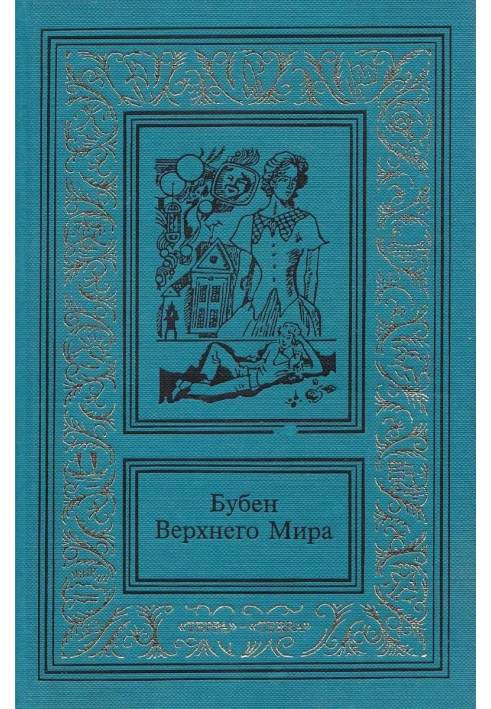Book Works in two volumes. Volume two