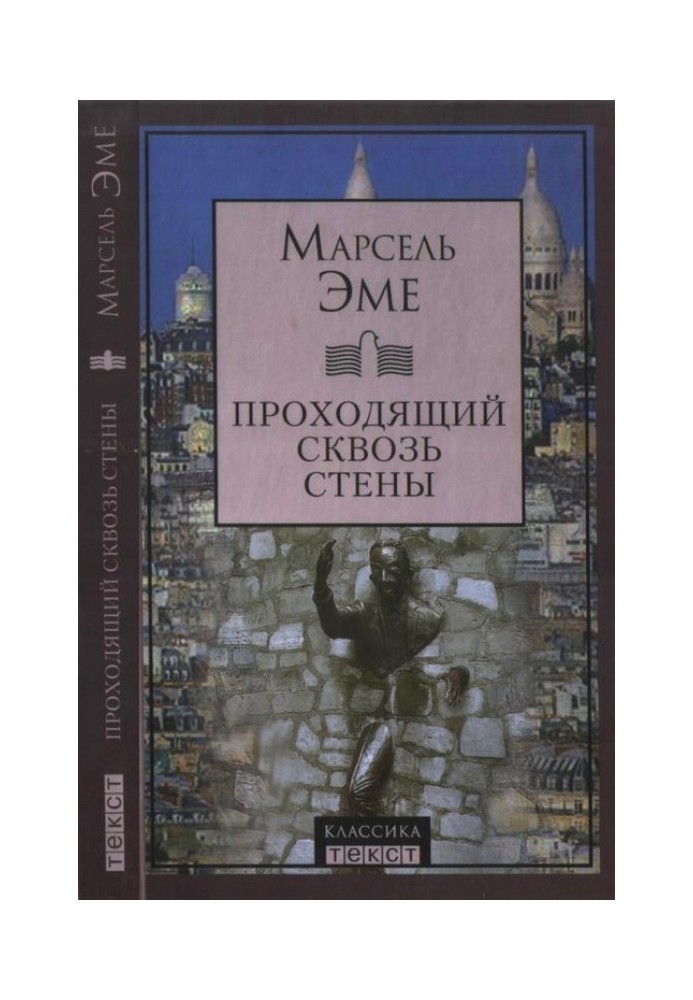 Book passing through walls