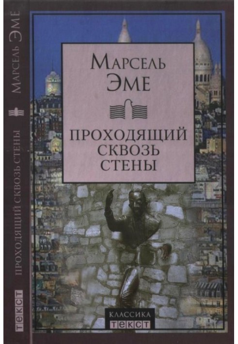 Book passing through walls