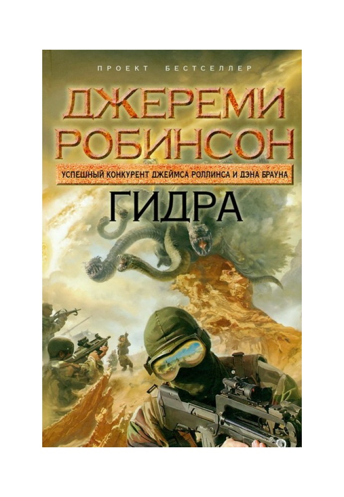 Book Hydra