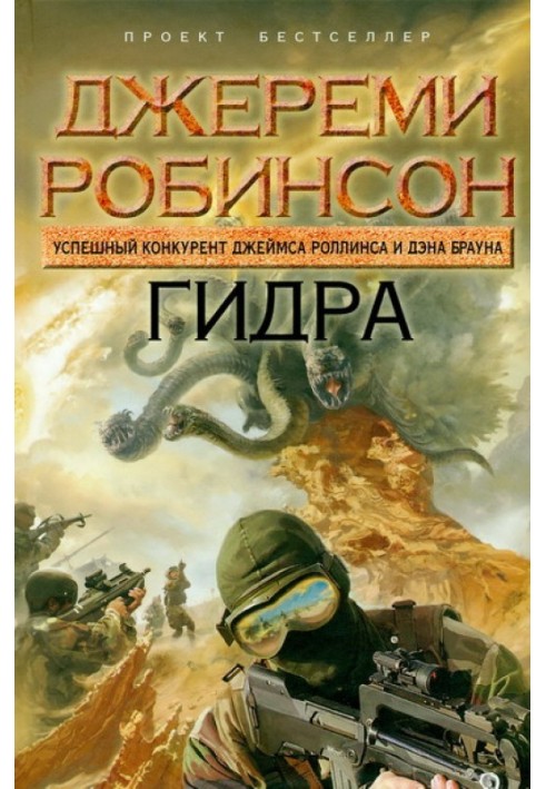 Book Hydra