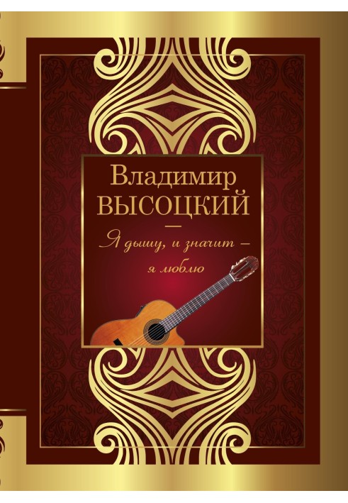Book I breathe, and that means I love