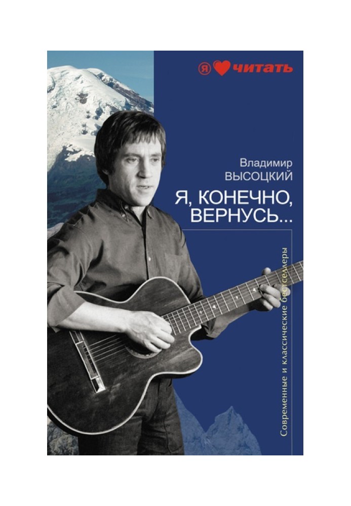 Книга Я, конечно, вернусь...
